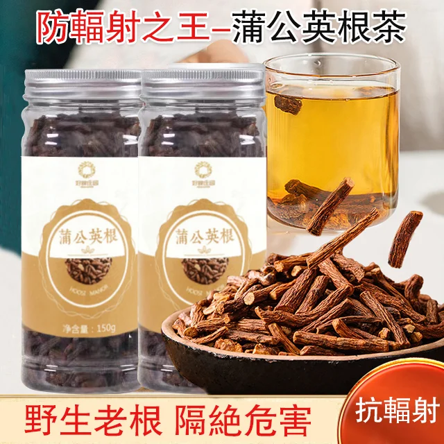 【防輻射】品華天寶 蒲公英根茶