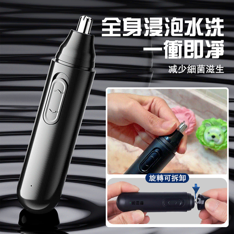 德國進口鼻毛修剪器,一機多用,修鼻毛、修眉毛、修鬍鬚,修面。 德國進口鼻毛修剪器,一機多用,修鼻毛、修眉毛、修鬍鬚,修面。
