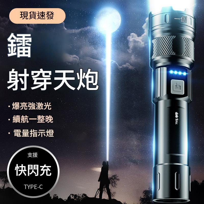 充電式強光手電筒便攜充電超亮戶外變焦家用遠射聚光led數顯 充電式強光手電筒便攜充電超亮戶外變焦家用遠射聚光led數顯
